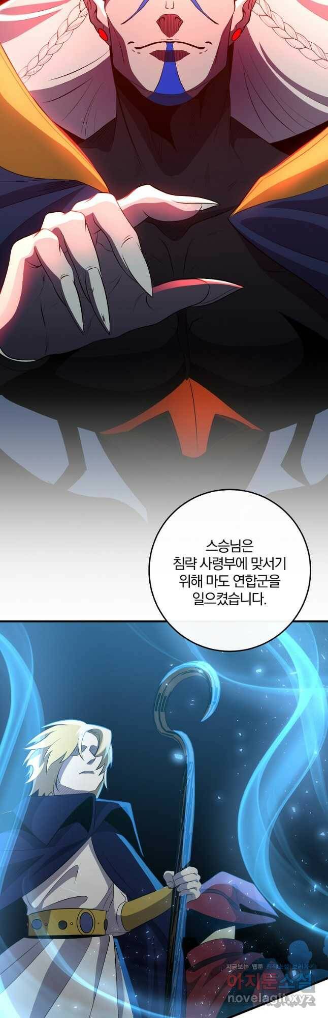 99만 전생이 날 도와줘 91화 18