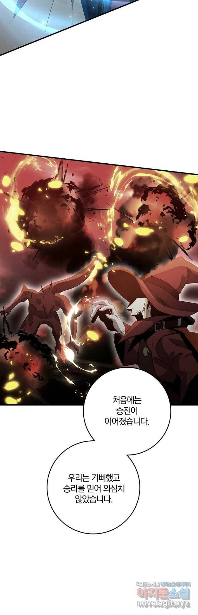 99만 전생이 날 도와줘 91화 19
