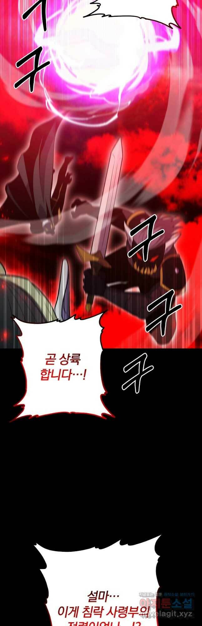 99만 전생이 날 도와줘 91화 21