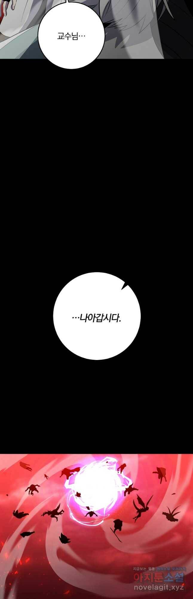 99만 전생이 날 도와줘 91화 23
