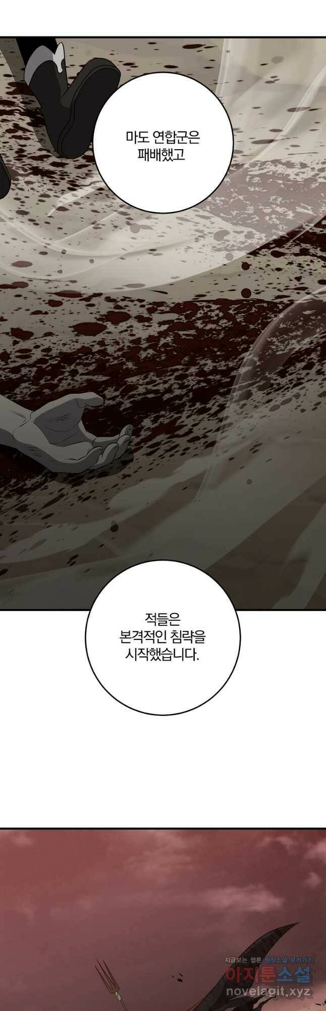 99만 전생이 날 도와줘 91화 26