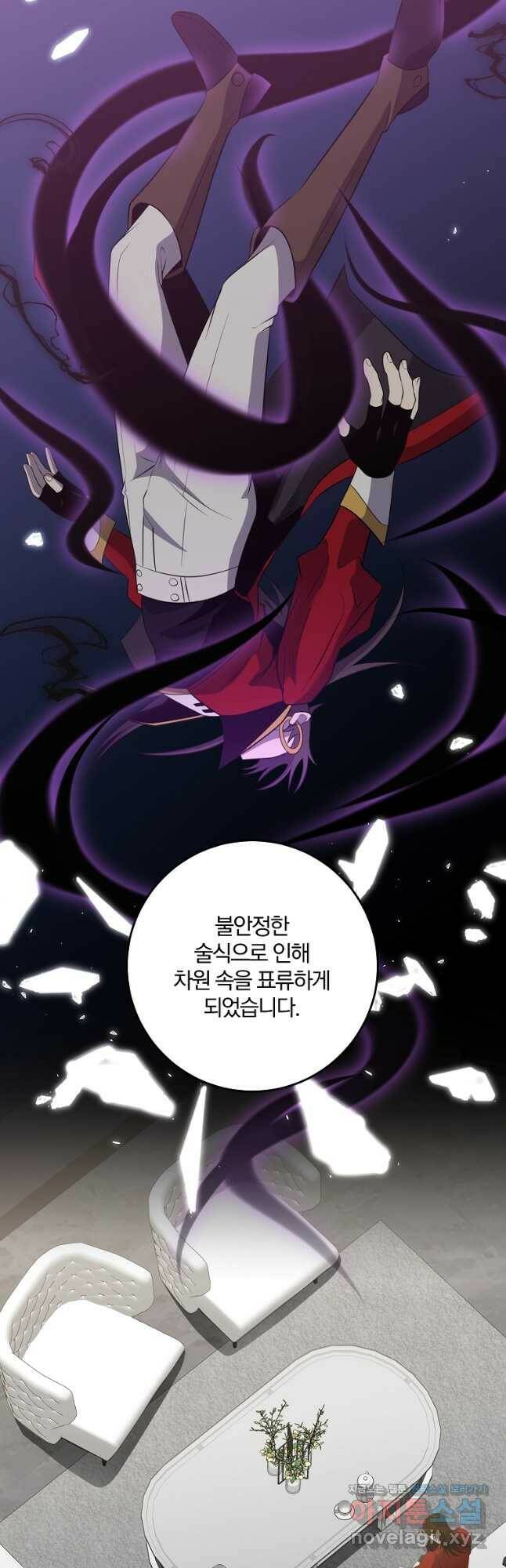 99만 전생이 날 도와줘 91화 28