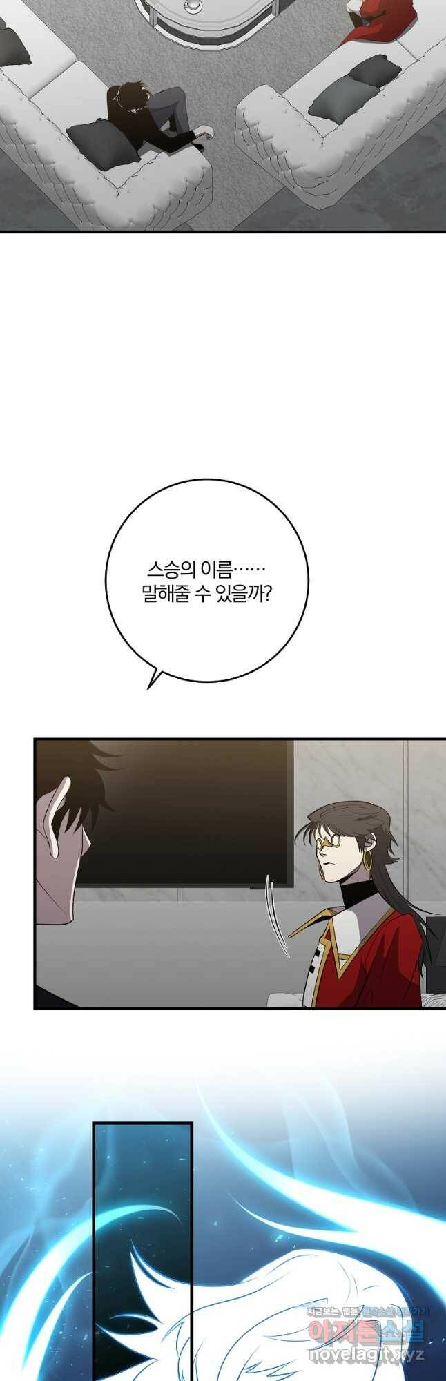 99만 전생이 날 도와줘 91화 29