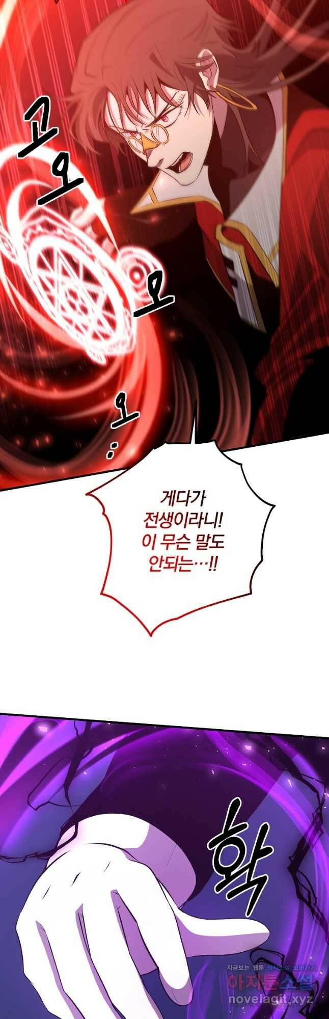 99만 전생이 날 도와줘 91화 37