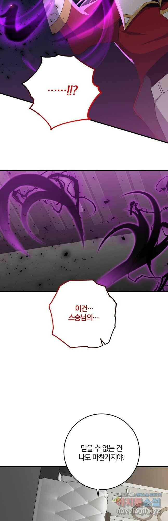 99만 전생이 날 도와줘 91화 39