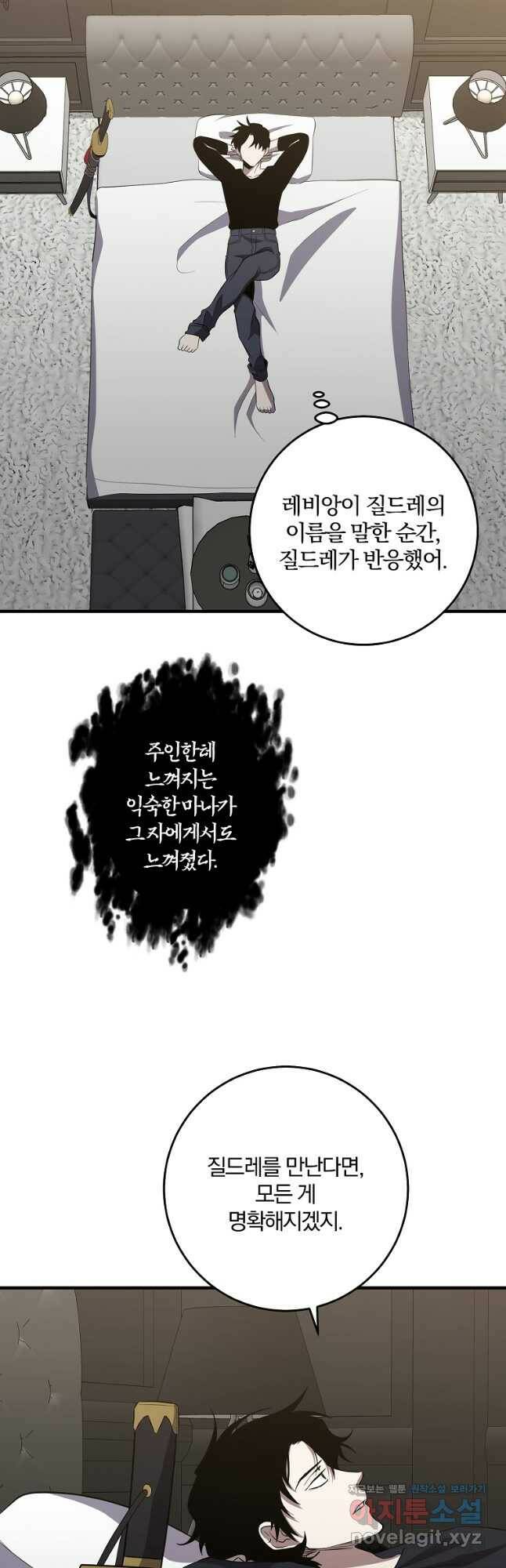 99만 전생이 날 도와줘 91화 47
