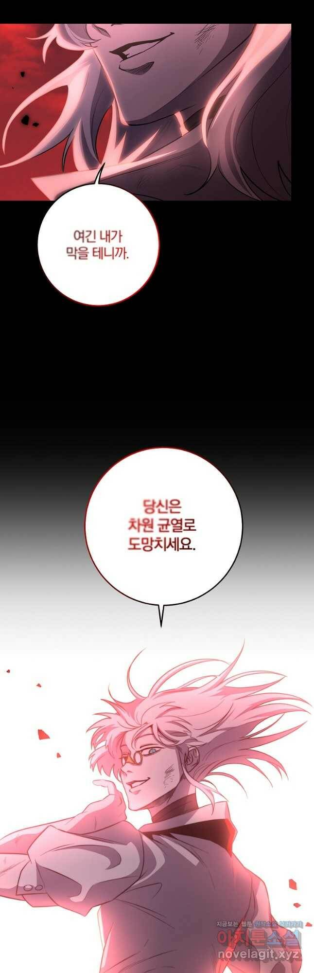 99만 전생이 날 도와줘 91화 54