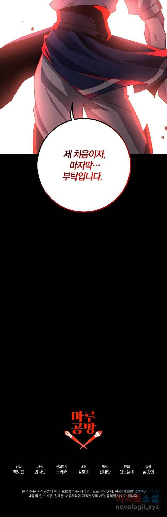 99만 전생이 날 도와줘 91화 55