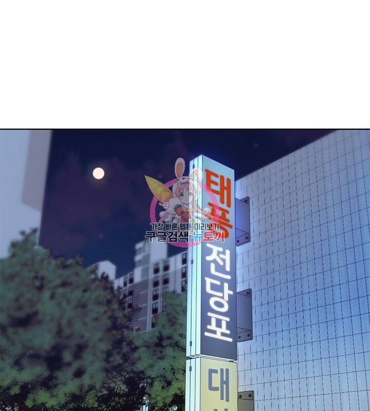 신부의 밤 5화 1