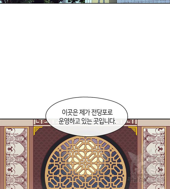 신부의 밤 5화 2