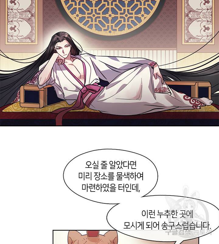 신부의 밤 5화 3