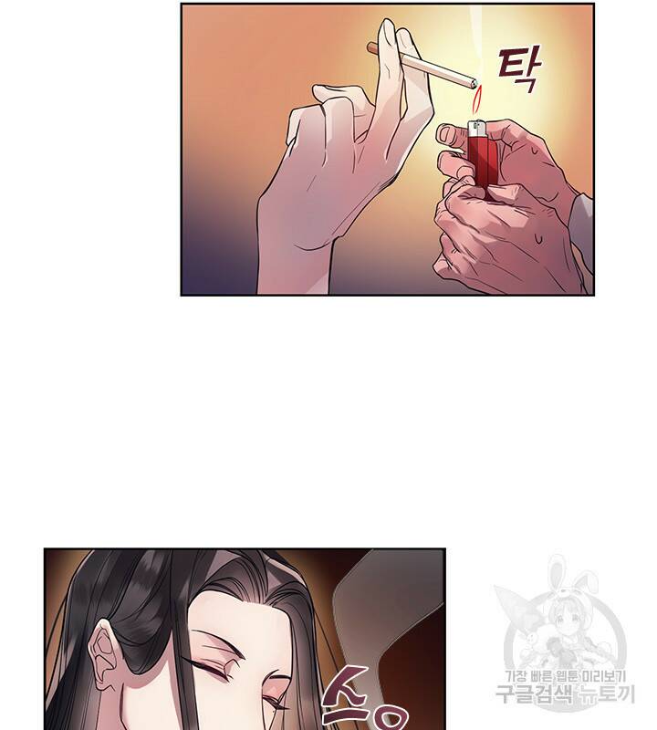 신부의 밤 5화 7
