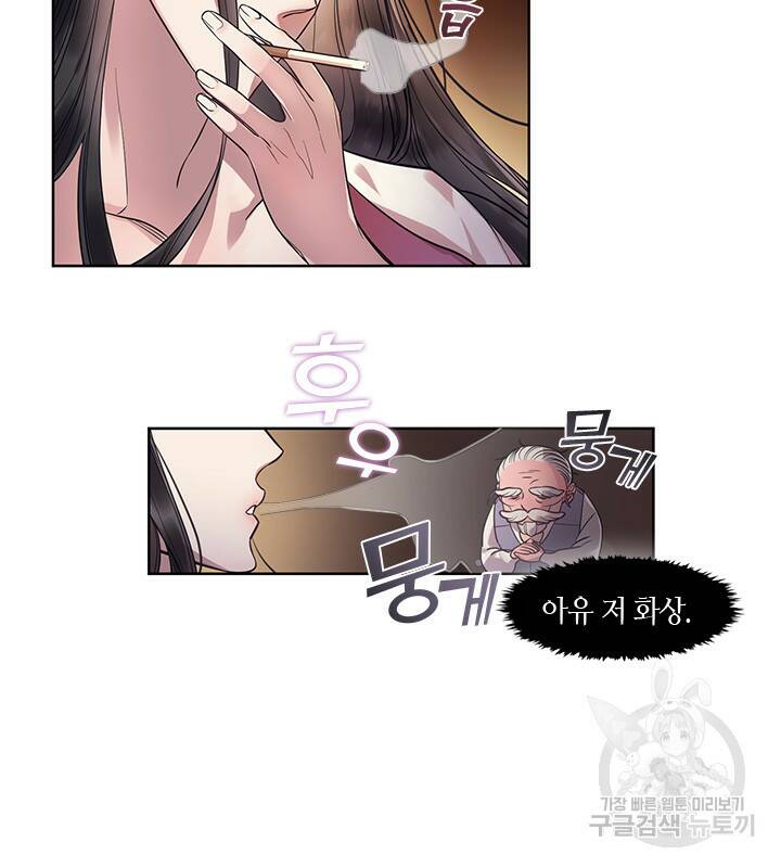 신부의 밤 5화 8
