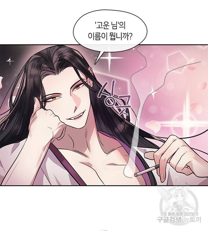 신부의 밤 5화 9