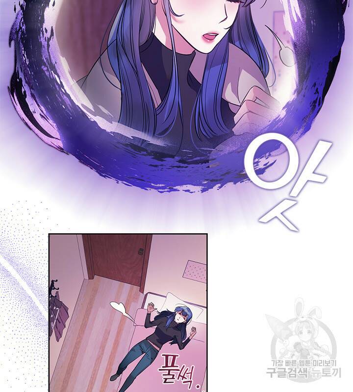 신부의 밤 5화 17