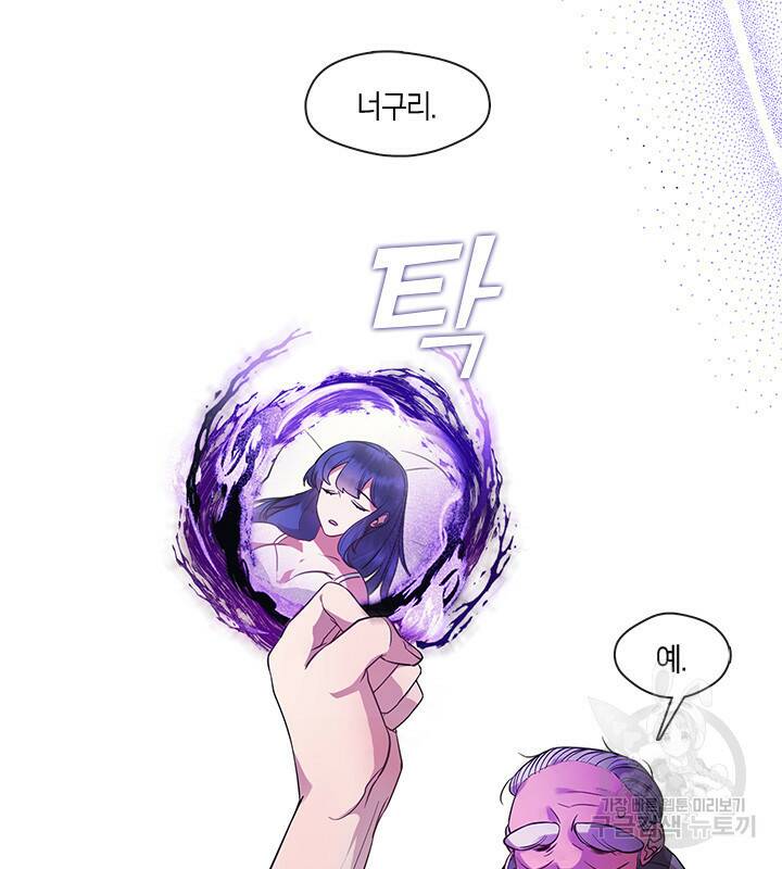 신부의 밤 5화 19