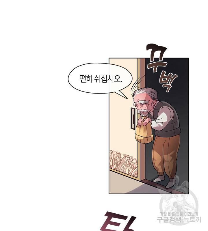 신부의 밤 5화 21