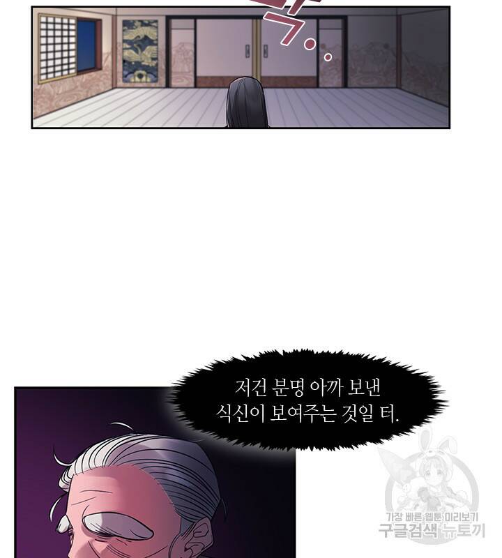 신부의 밤 5화 22