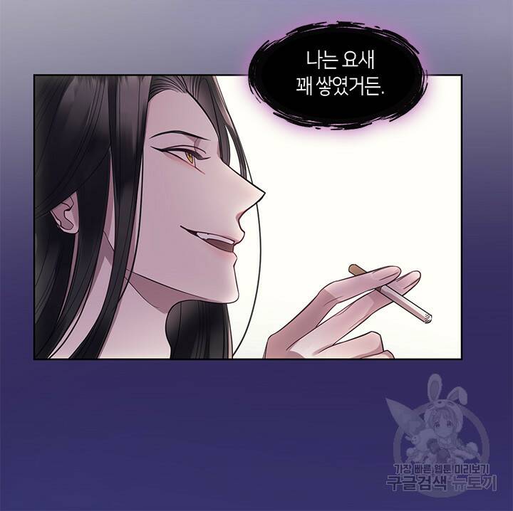 신부의 밤 5화 28