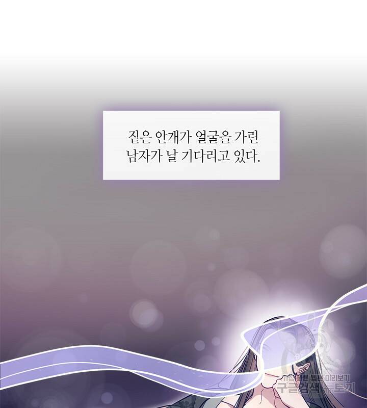 신부의 밤 5화 29