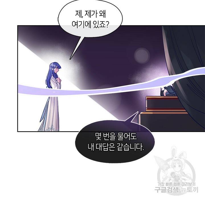 신부의 밤 5화 31