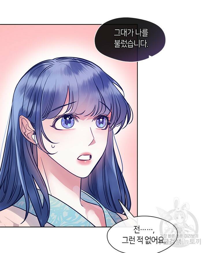 신부의 밤 5화 32