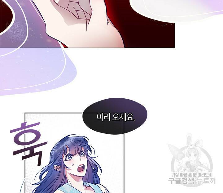 신부의 밤 5화 34