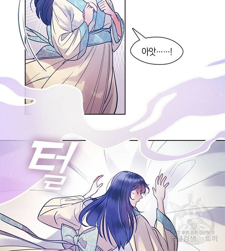 신부의 밤 5화 35