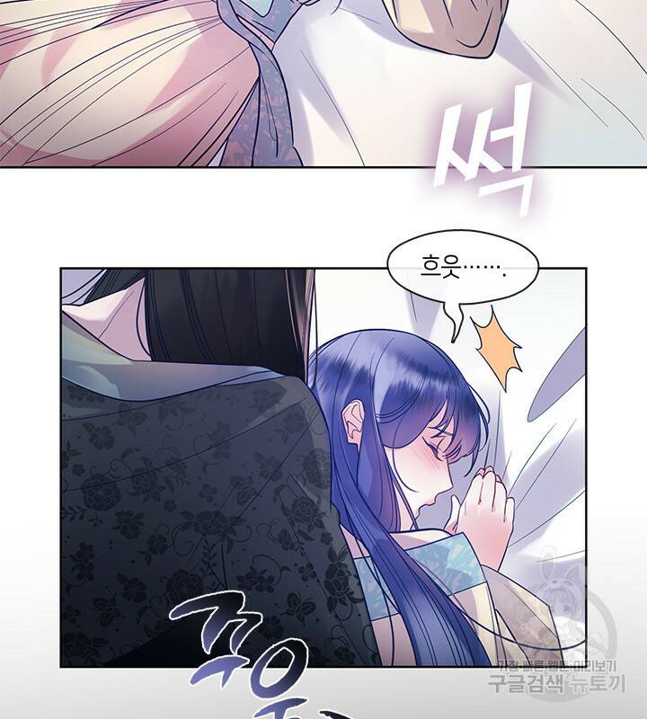 신부의 밤 5화 36