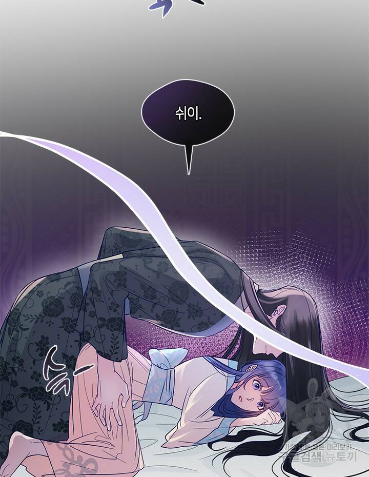 신부의 밤 5화 37