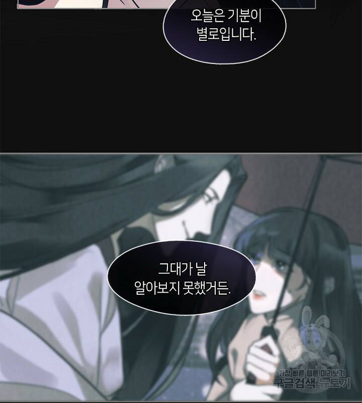 신부의 밤 5화 40