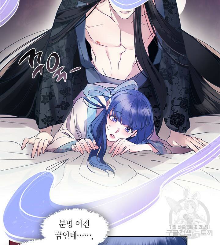 신부의 밤 5화 43