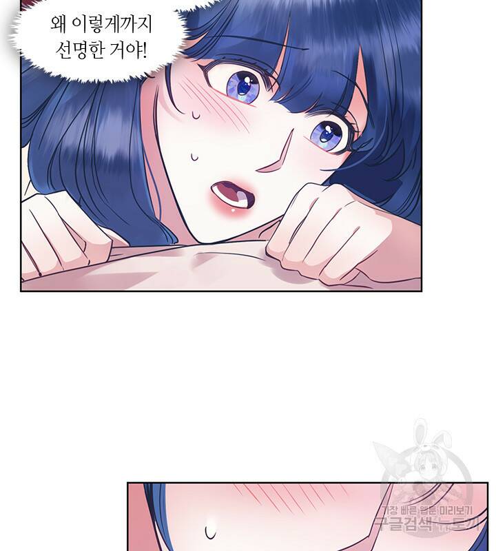 신부의 밤 5화 44