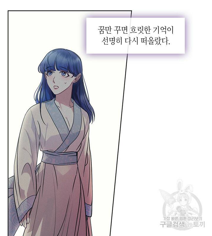 신부의 밤 5화 49