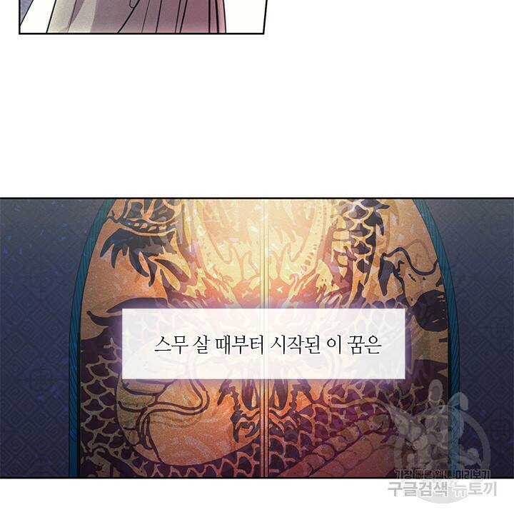 신부의 밤 5화 50