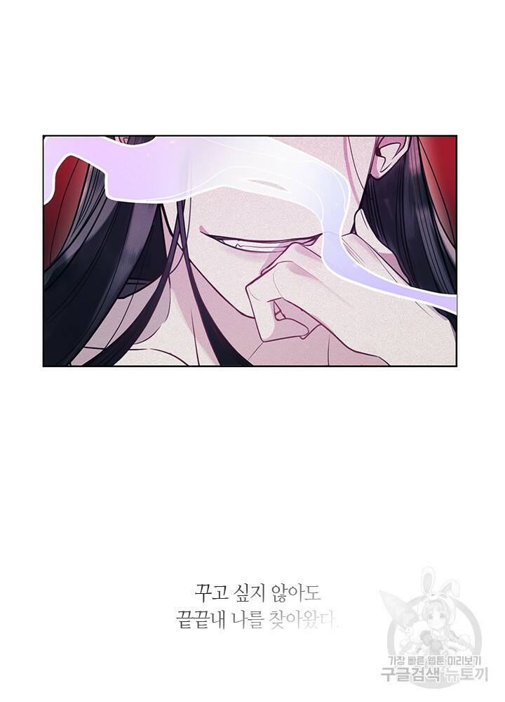 신부의 밤 5화 51