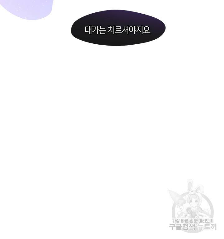 신부의 밤 5화 58