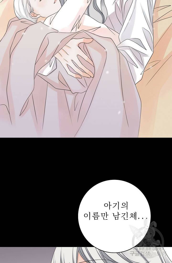 8번째 신부 11화 6
