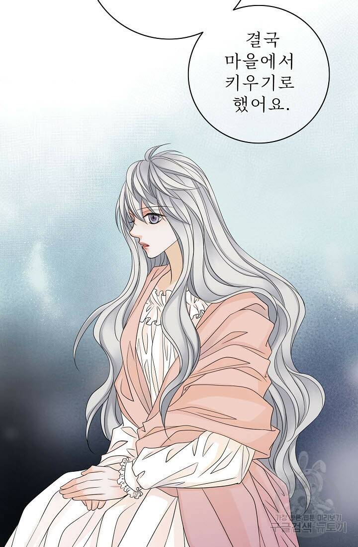 8번째 신부 11화 9