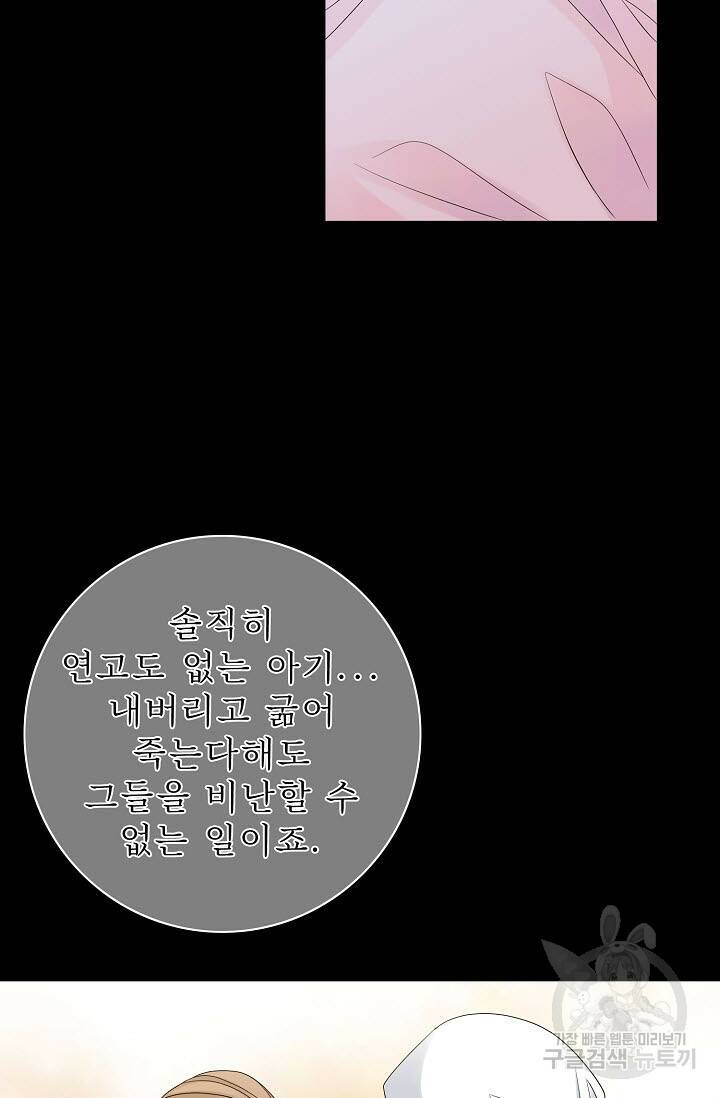 8번째 신부 11화 11