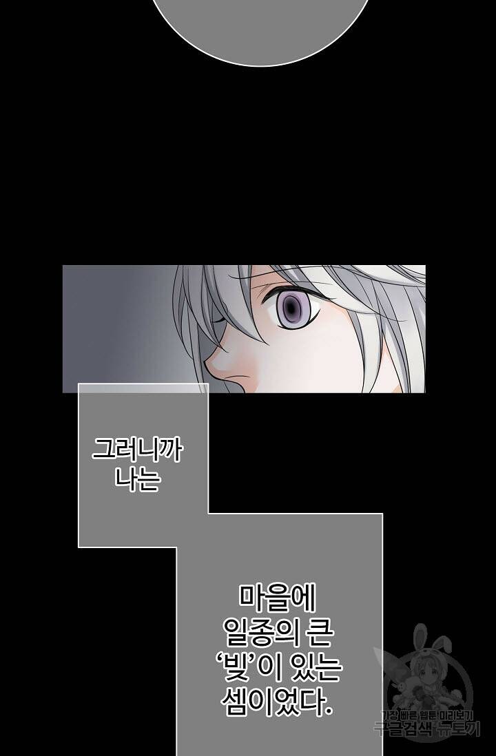 8번째 신부 11화 13
