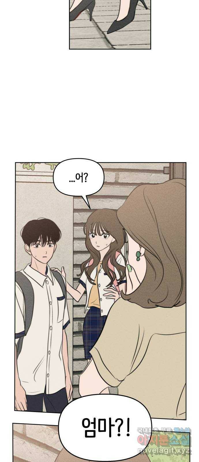 가짜 동맹 43화 5