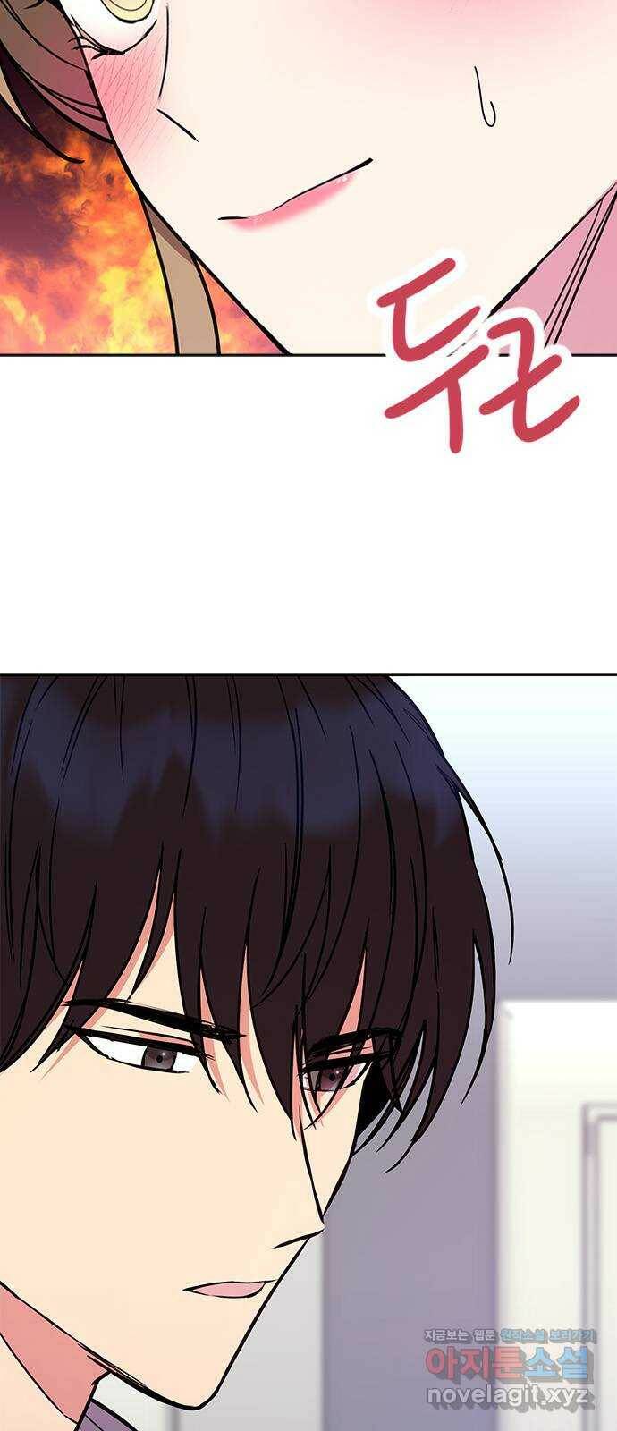 내겐 너무 소란한 결혼 11화 9