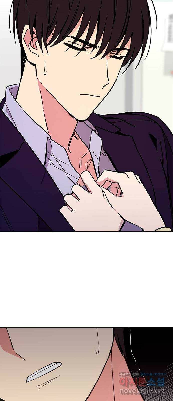 내겐 너무 소란한 결혼 11화 13