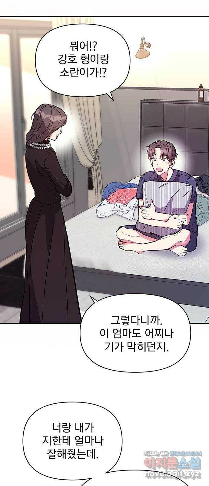내겐 너무 소란한 결혼 11화 31