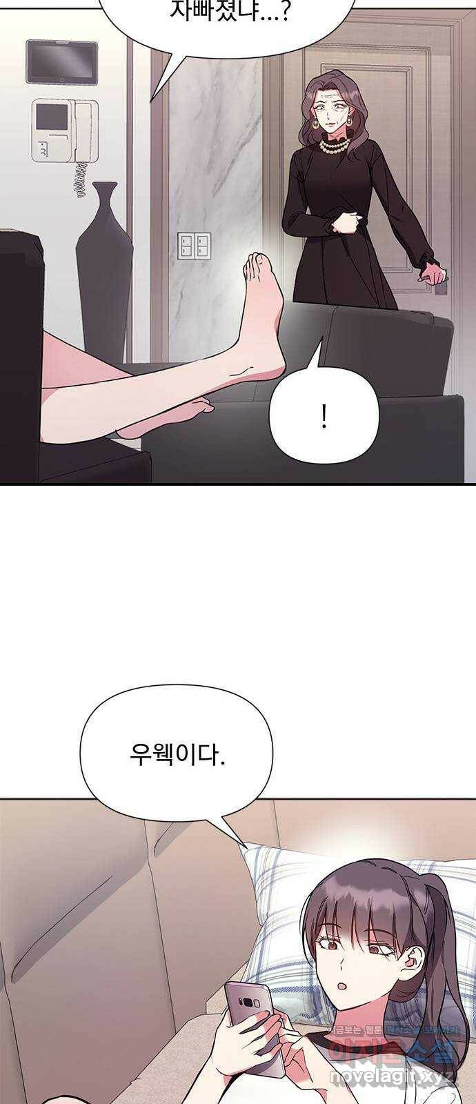 내겐 너무 소란한 결혼 11화 35