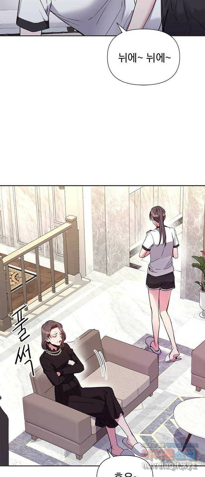 내겐 너무 소란한 결혼 11화 38