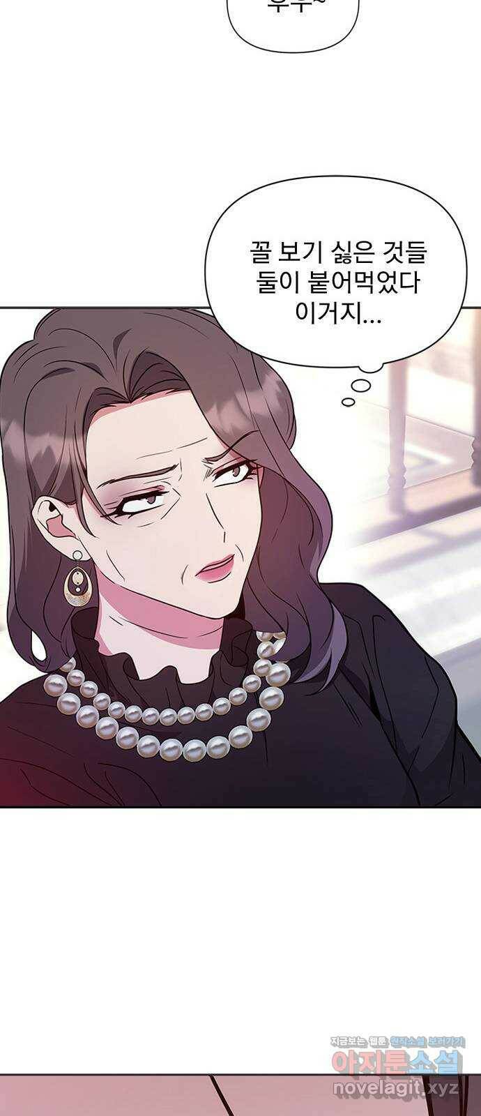 내겐 너무 소란한 결혼 11화 39