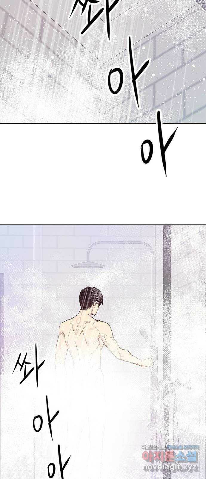내겐 너무 소란한 결혼 11화 42