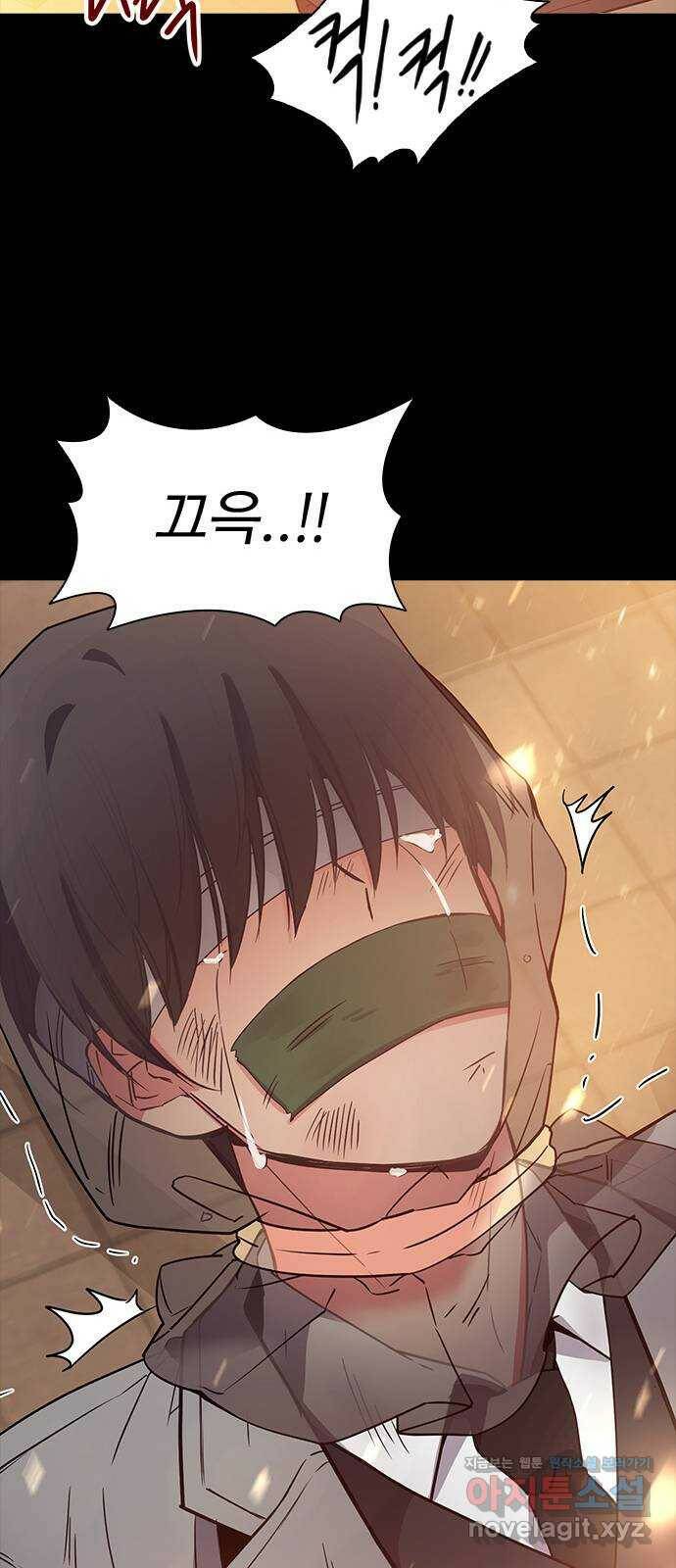 내겐 너무 소란한 결혼 11화 51